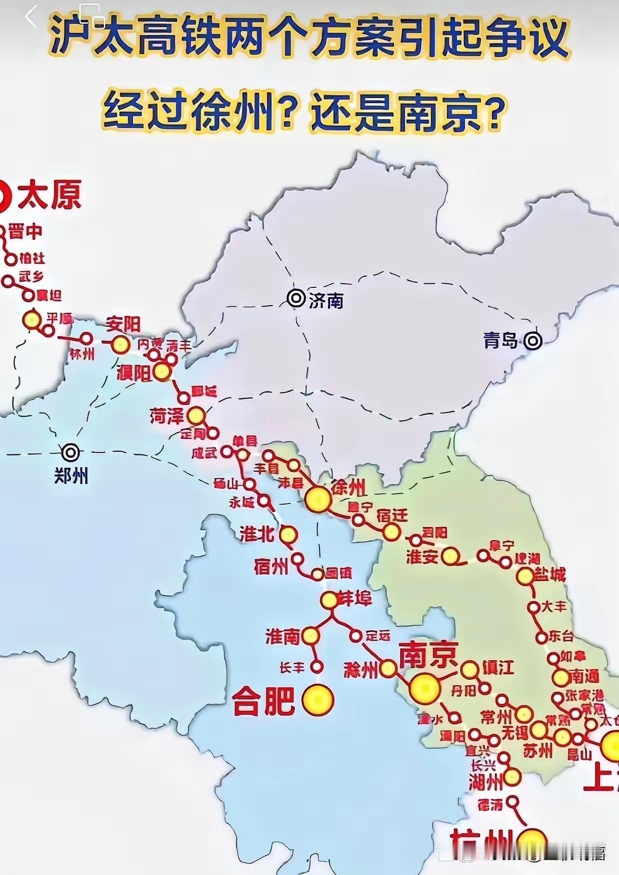 南京不应该和徐州争抢，应该全力支持沪太高铁走徐州，因为走徐州就要走宿迁，淮安，盐