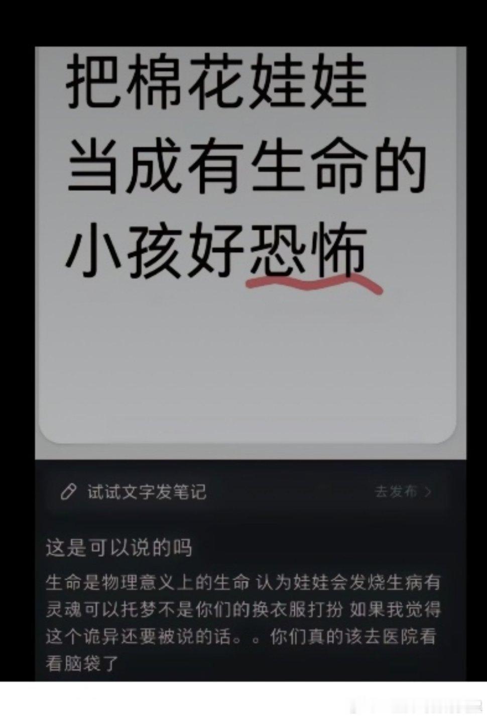 乙小妹有点恐怖了要不要驱驱魔