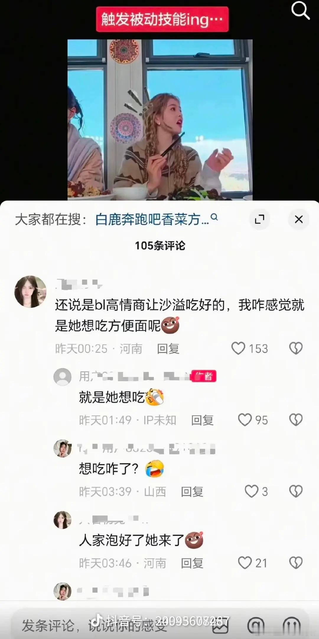 审判白鹿的点已经这么离谱了吗