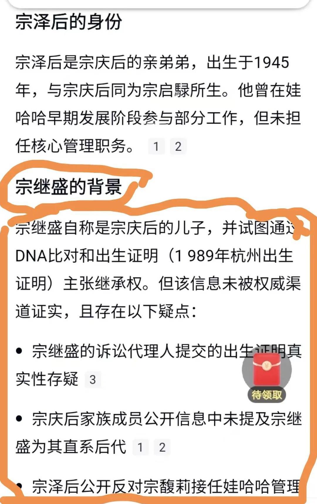 这起三兄妹起诉宗馥莉事件，通过连日来各大媒体和知情人梳理，已基本上掌握了这起闹剧