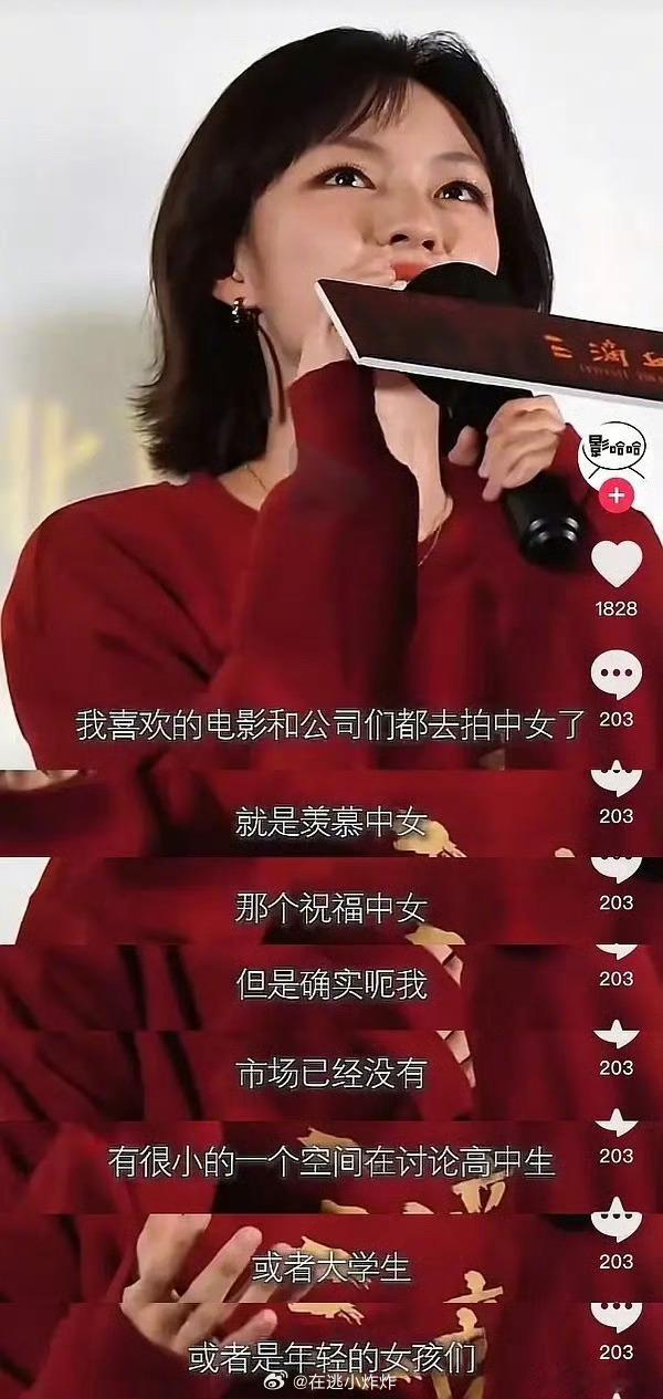 文淇发言被diss了话说女性应该勇敢去抢男性的饭碗吧为什么年轻女性的臆想敌会是中