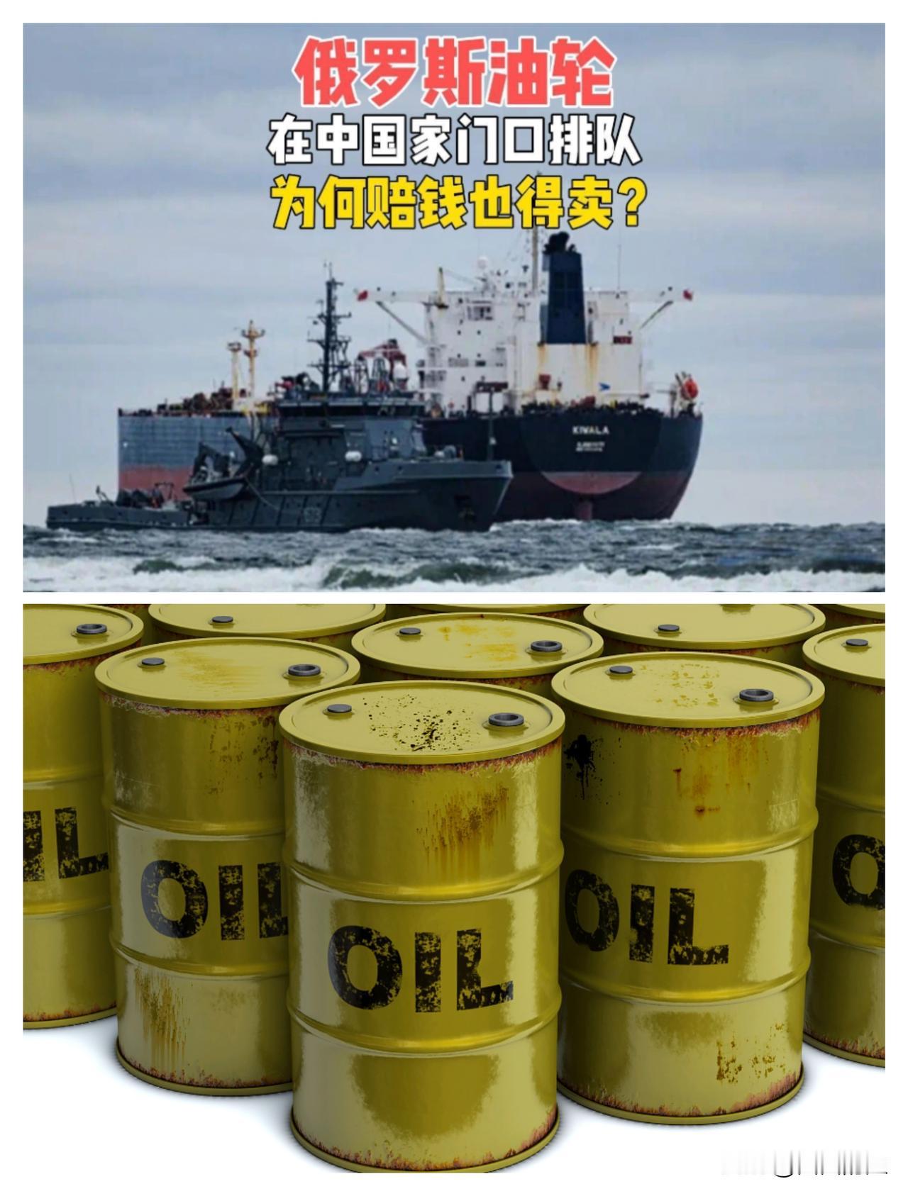 这回真是捡着大便宜了！刚看到个消息，俄罗斯卖给咱们的“乌拉尔”原油，价格直接跌到
