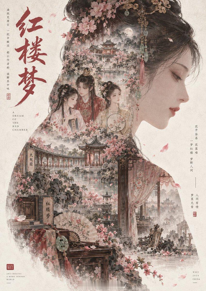 ChatGPTImages2.5生成的四大名著海报。​