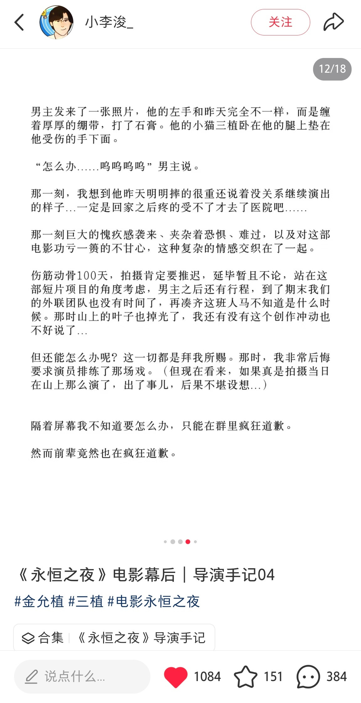 金允植金允植真的好热爱表演好敬业“是骨裂，医生说只要不拆石膏