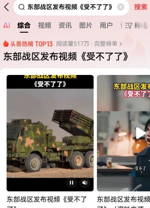 东部战区这回是真憋不住了，9月13号深夜突然甩出一首军歌，名字就叫《把胜利的旗帜