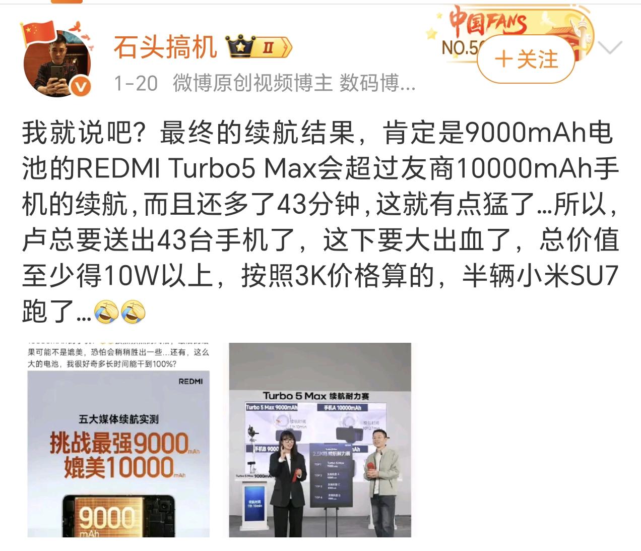 石头搞机遥遥领先。[笑着哭]