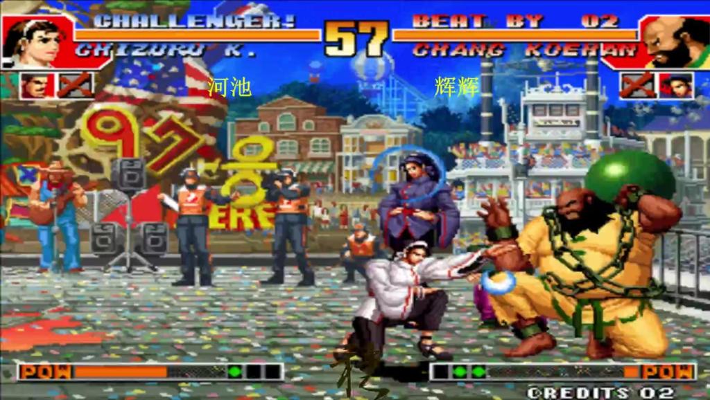 拳皇97高手排名(3)