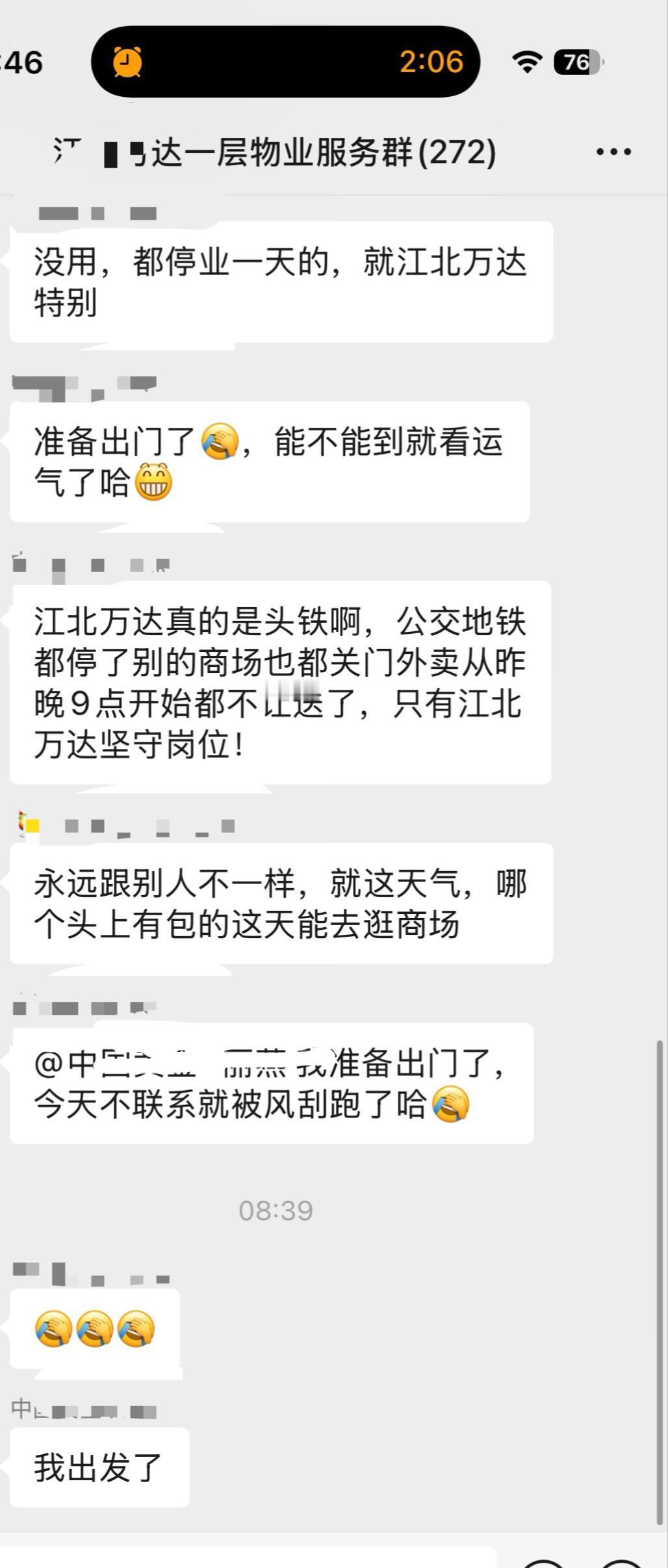 宁波江北万达台风期间维持正常运营引商户热议台风“白海豚”逼近宁波，市防指启动防
