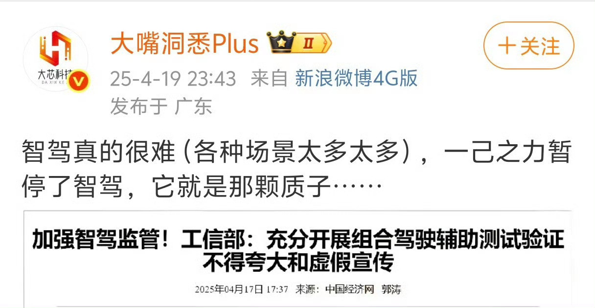 昨天我说小米的护盘能力不够强，评论区有人说怎么这么多年下来，小米法务公关还是不行