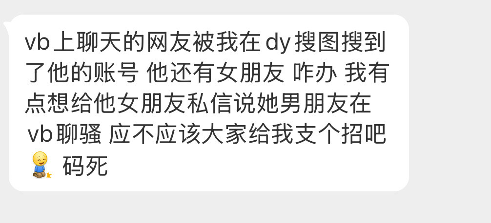 应该怎么办啊？