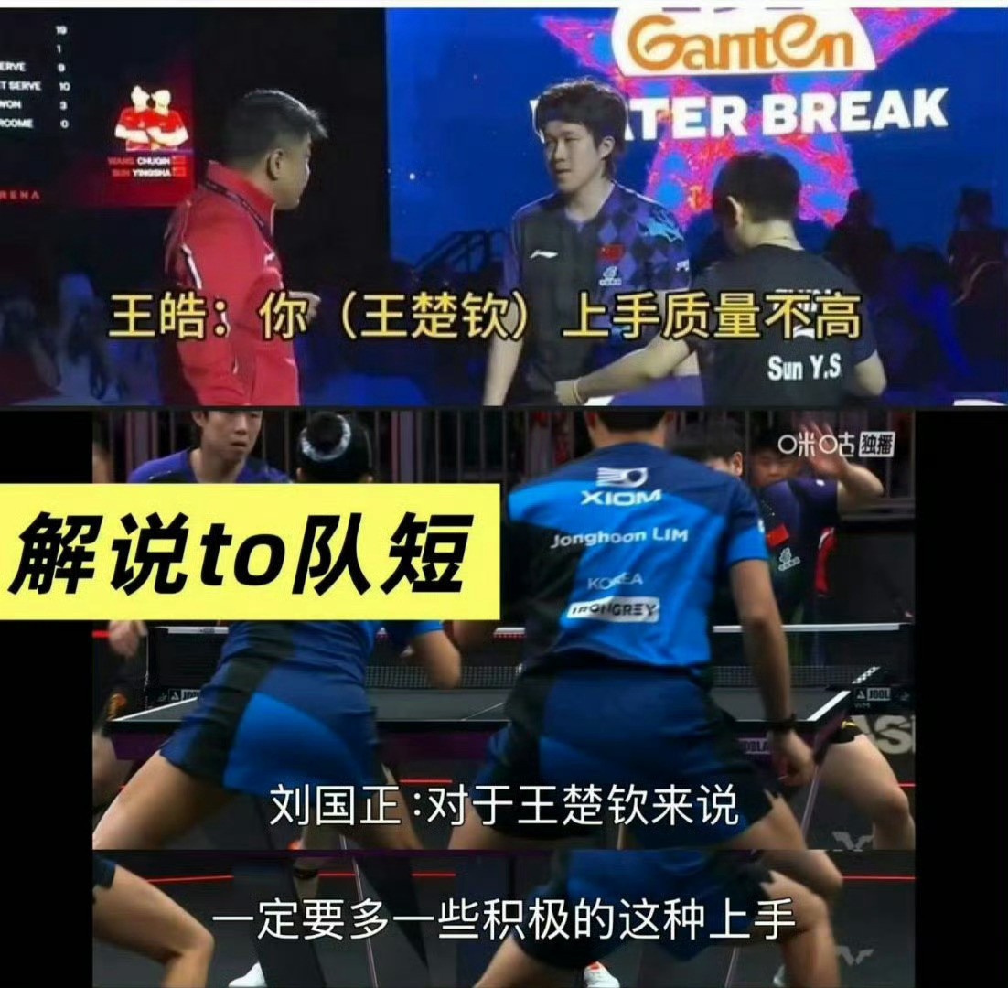 孙颖莎退赛王楚钦缺席WTT瑞典站孙颖莎之前已经报名瑞满，后因为带着出工不出力的王
