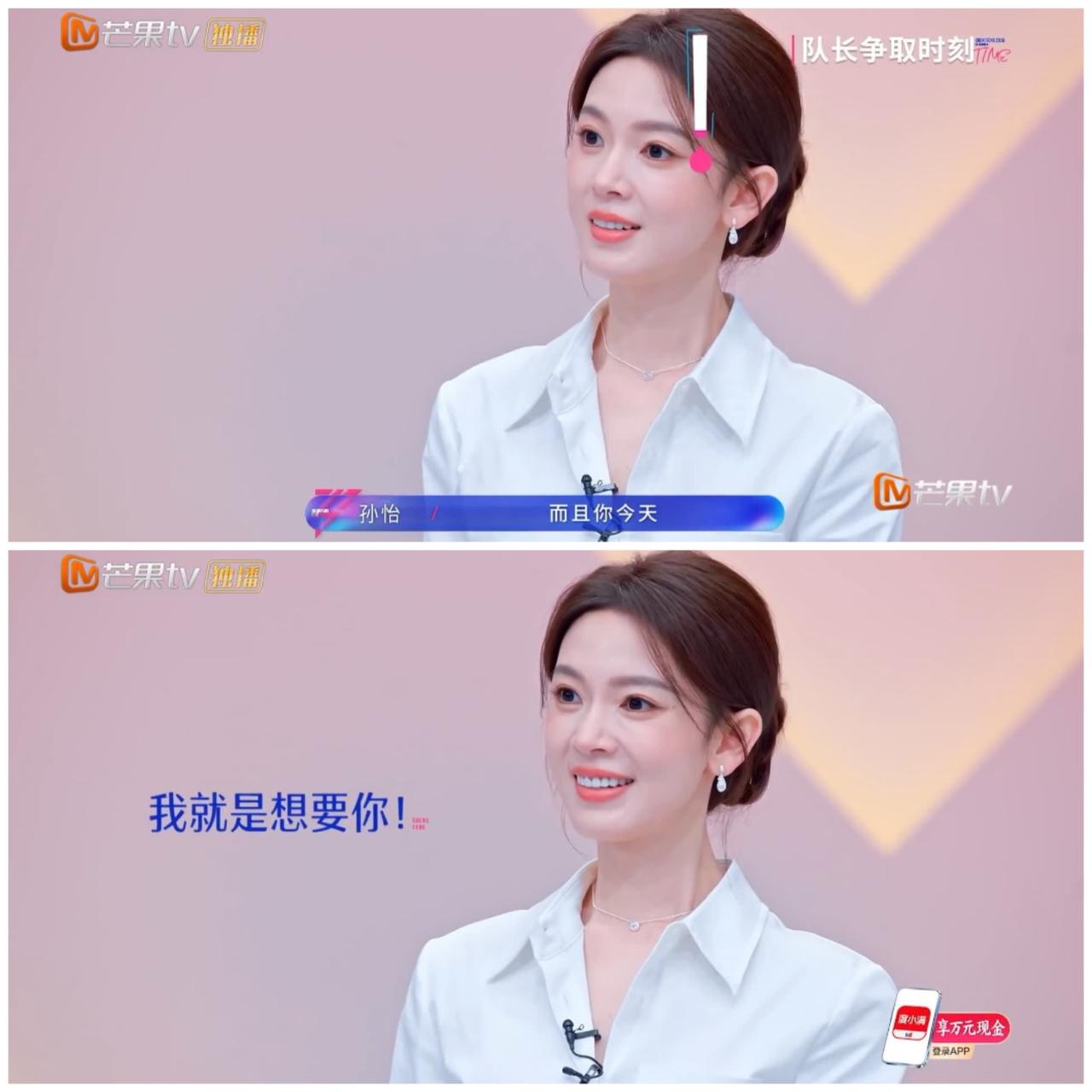 曾沛慈，张月，李小冉，王濛都成功匹配，只有孙怡一个人失败，孙怡是被节目组“做