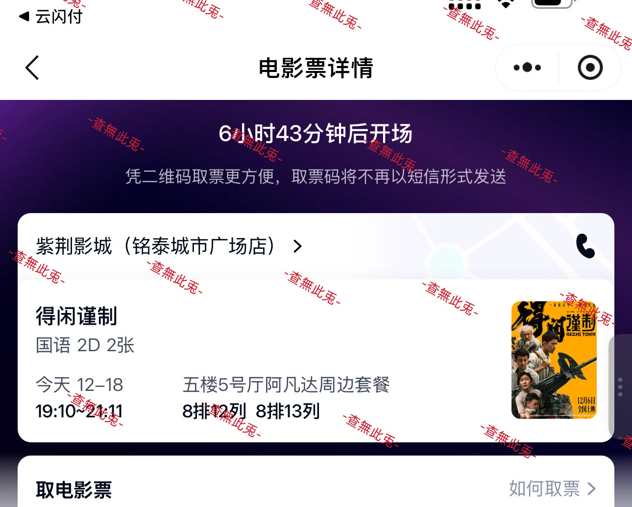 今天的开始可以买周末的啦