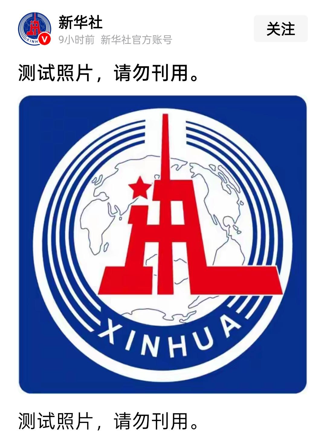 昨晚，新华社官方账号发布的一条只有8个字的配图消息引发轰动，网友议论纷纷，并延伸