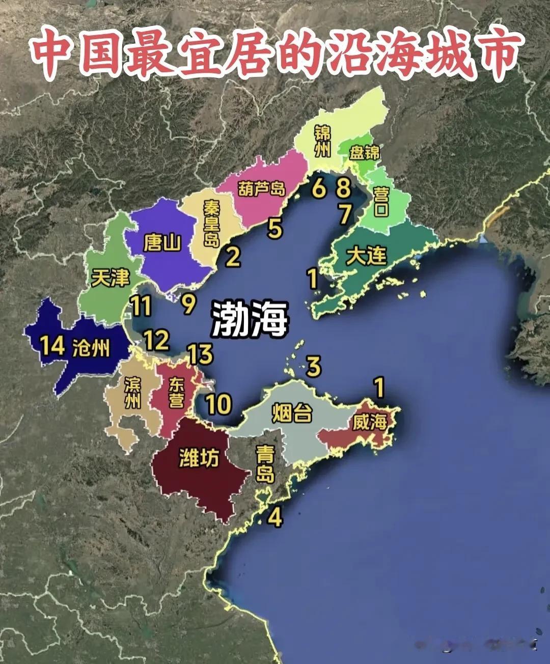 热浪太强，要热蒙了找个轻松凉爽的地方，这些环渤海的沿海城市，哪座能凉快儿