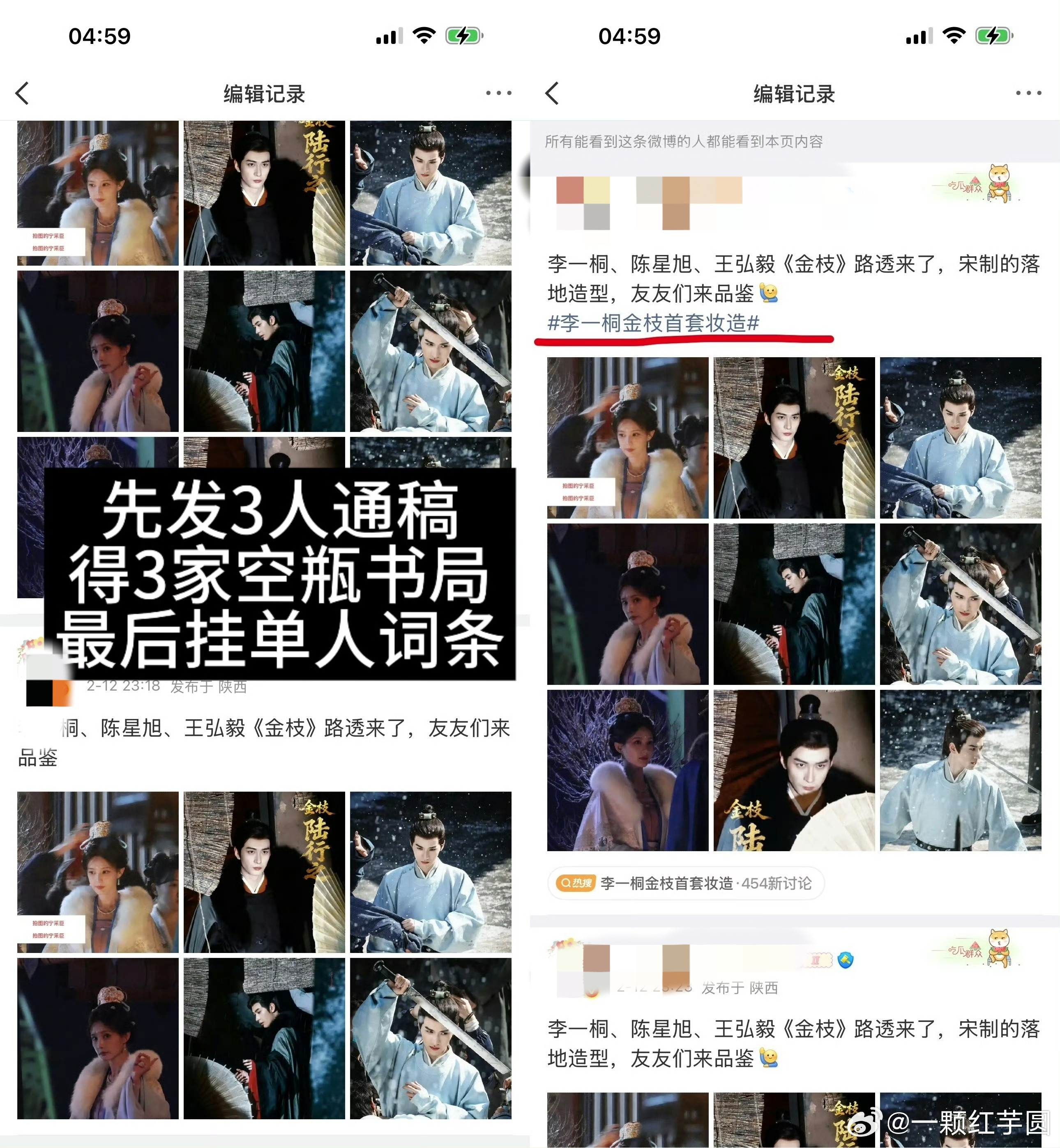 先发三个人的通稿，粉丝去kp后再编辑上单人词条。可不兴这样啊，陈星旭粉丝人多，但