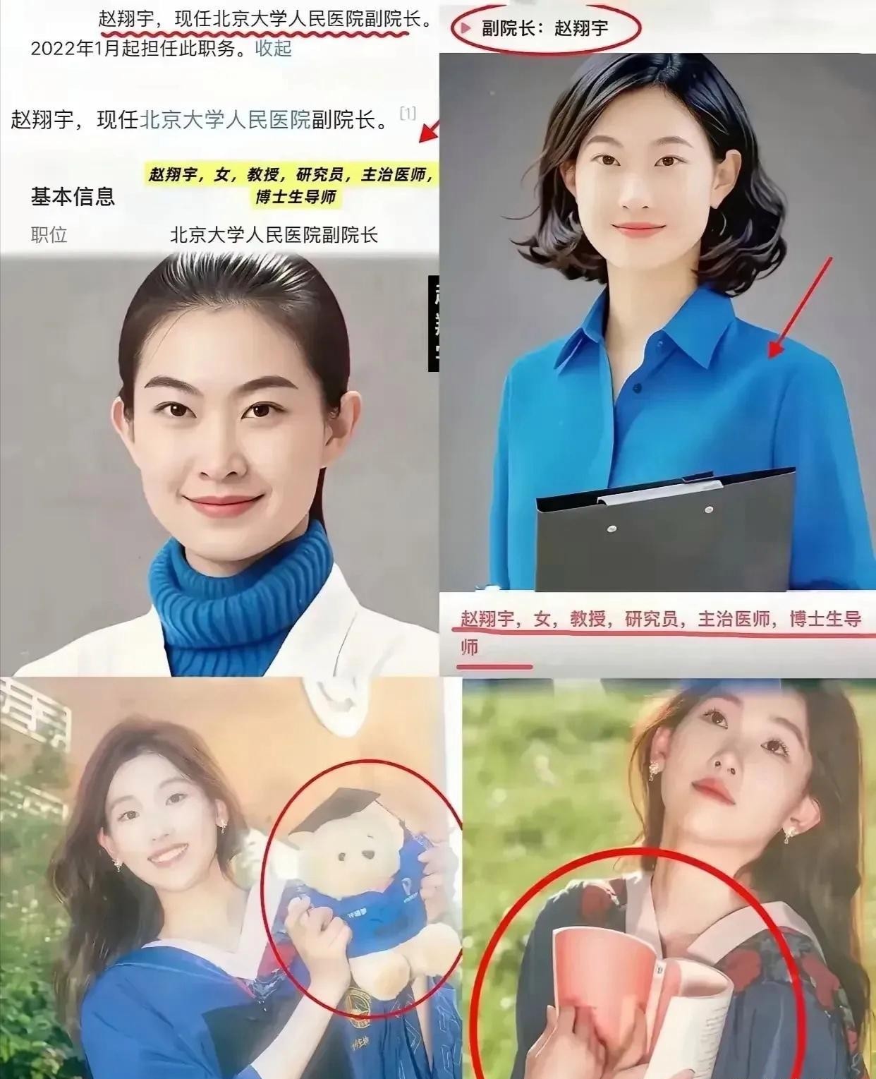 赵翔宇这事越看越有意思。董小姐刚被扒完，她的简历也出现同样的问题——关键经历缺失