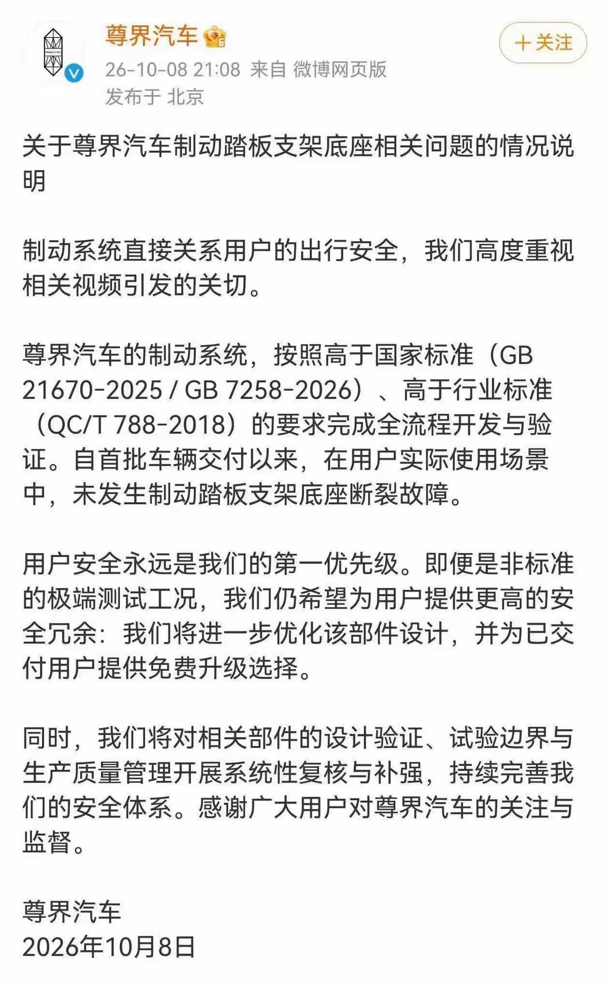 刹车踏板断了的江淮汽车有了最新的回应。这公关还算不错，没有陷入嘴仗的循环，接下来