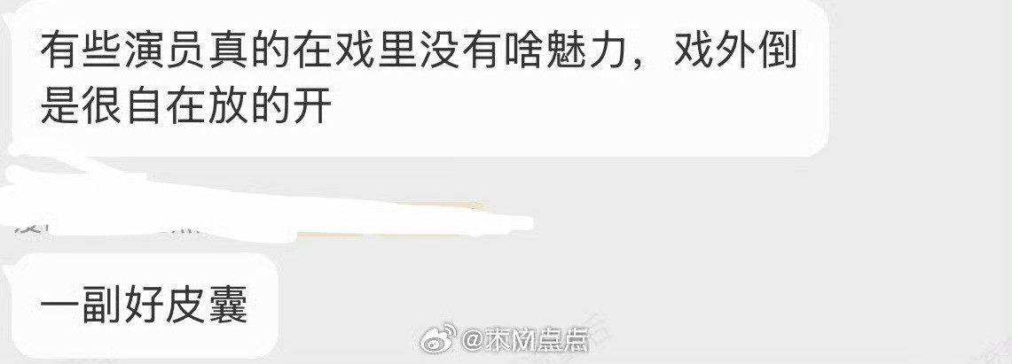 这句话一下子内涵了好多人，现在很多一直无缝进组拍戏但一直无效播剧的演员都是这样。