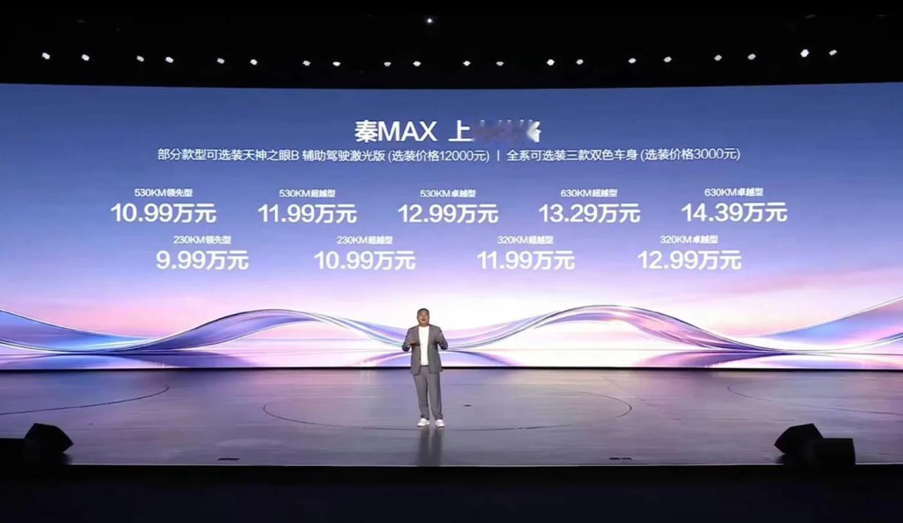 比亚迪秦MAX上市全系标配刀片电池和闪充，技术普及这件事挺值得聊有个现象挺有意