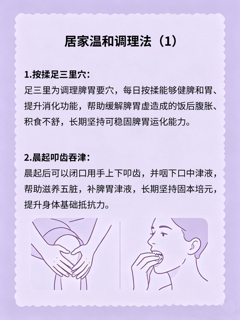 居家温和调理法，不用花钱养身体养生无需花钱买补品、昂贵仪器，依托人体自带穴位、