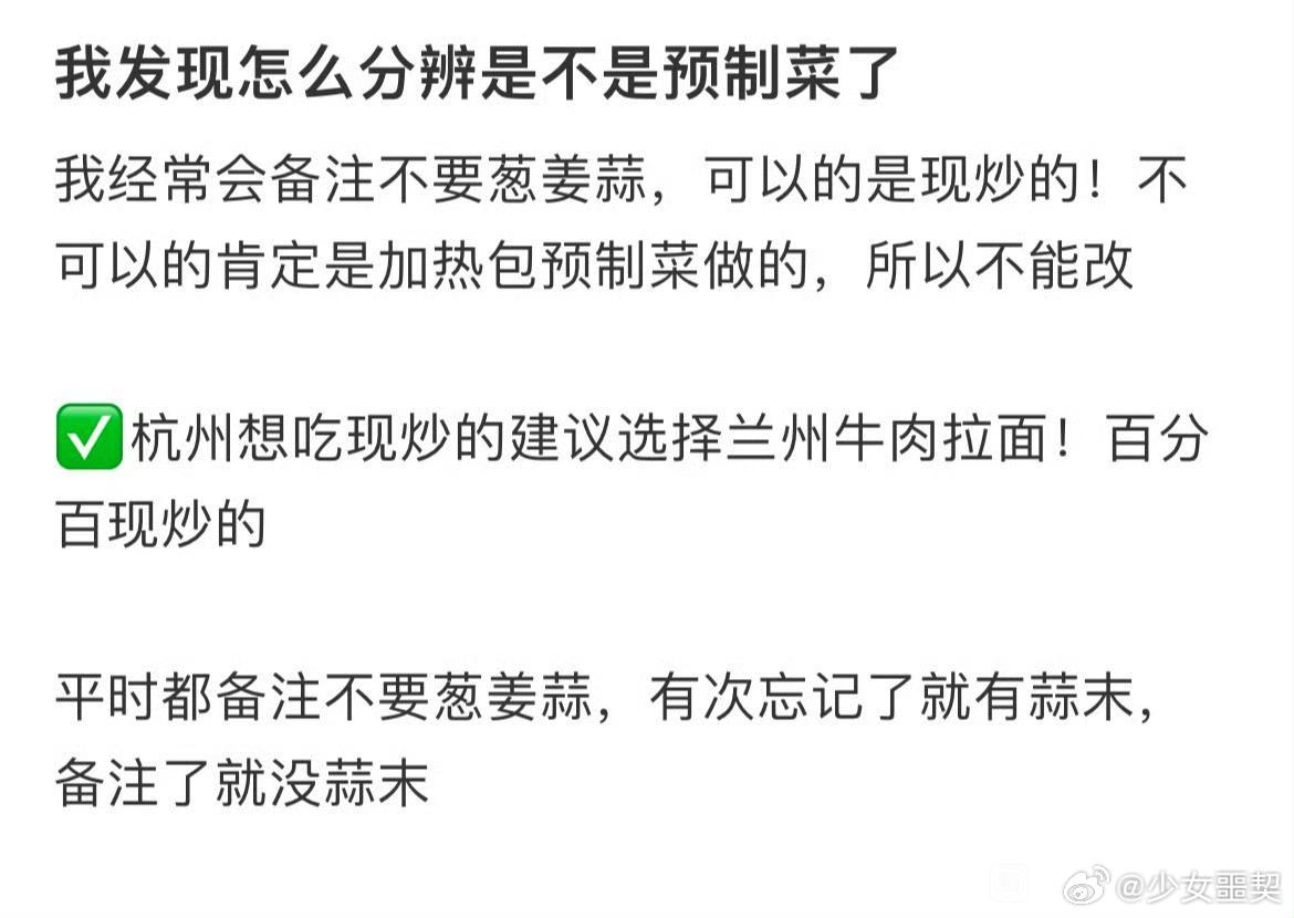 我发现怎么分辨是不是预制菜了