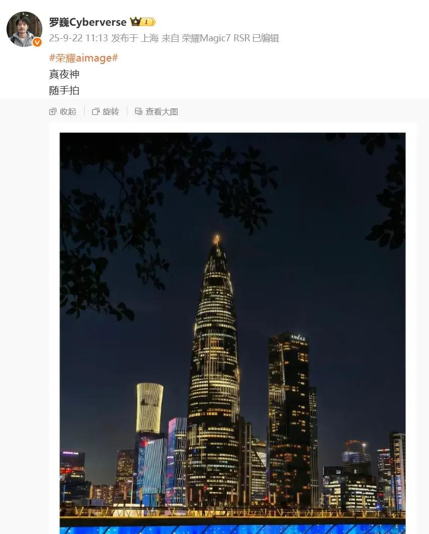 不愧是影像大牛！荣耀影像首席工程师罗巍亲自带队，荣耀Magic8系列的拍摄体验怕