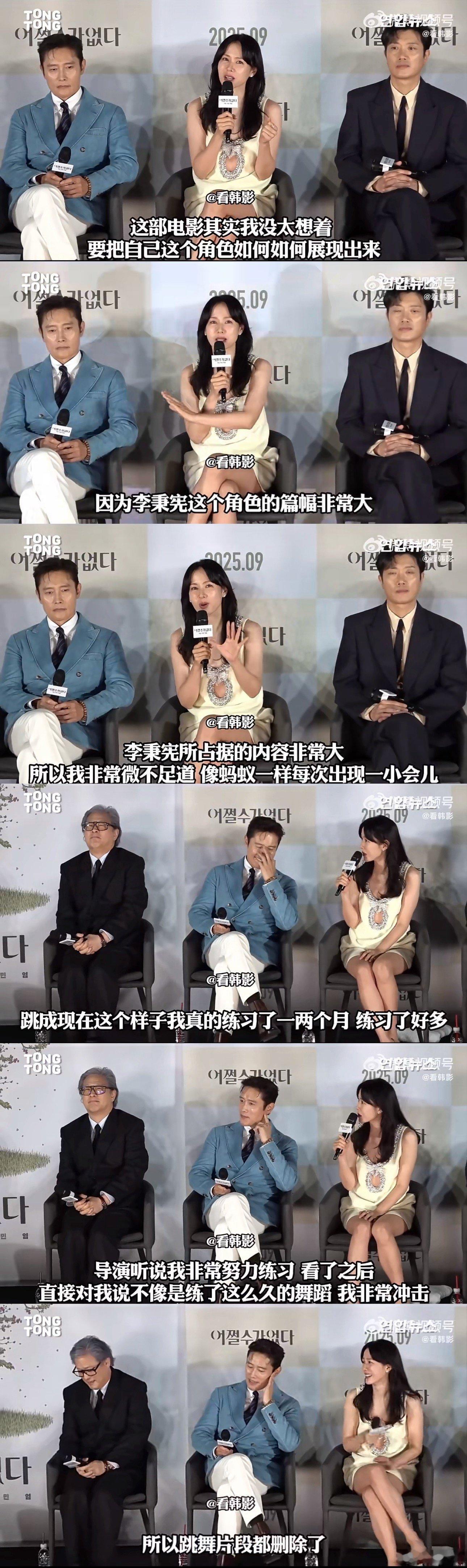 孙艺珍疑似不满新片戏份被删这个发言很难让人不觉得是在吐槽了哈哈哈哈🤫“李承