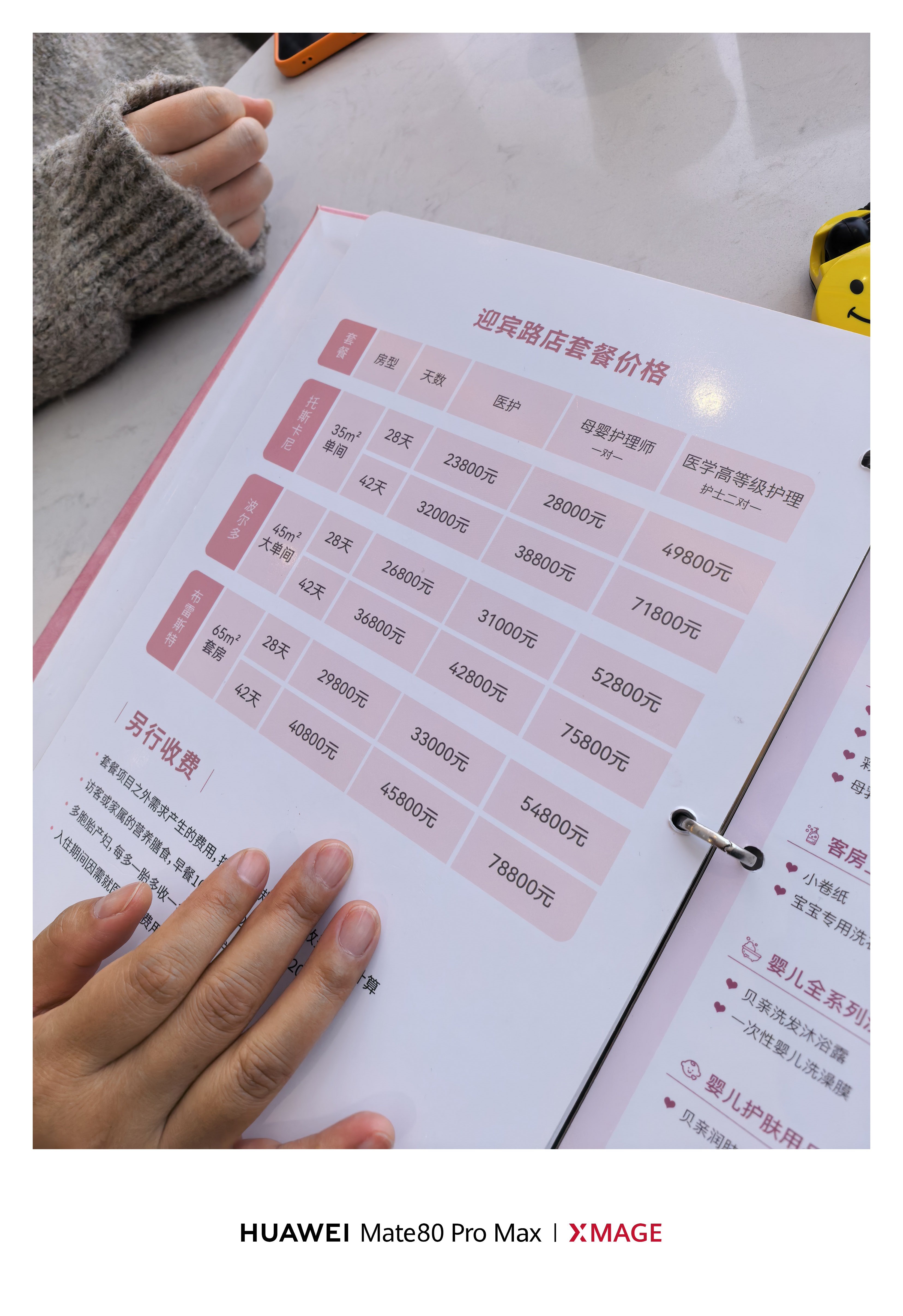 看月子中心了这价格咋样？