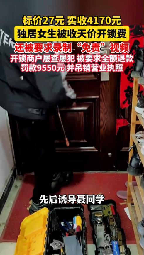 “太过分了！”近日，安徽合肥，一名独居女生回家时发现钥匙被锁到了门里，于是便在网