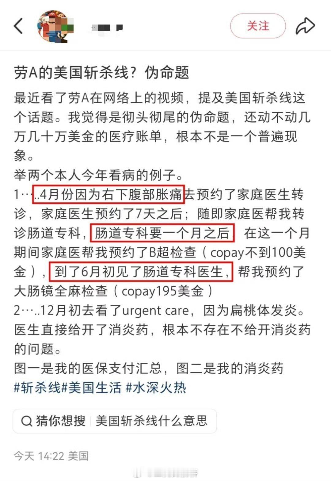简单的腹痛能被硬拖快两个月还觉得很正常…感觉就像看到邪神眷属一边挥舞着触手一边说