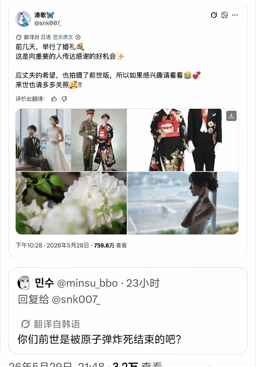 马圣的最大功绩就是打破了推特这个巨大粪坑的语言壁垒
