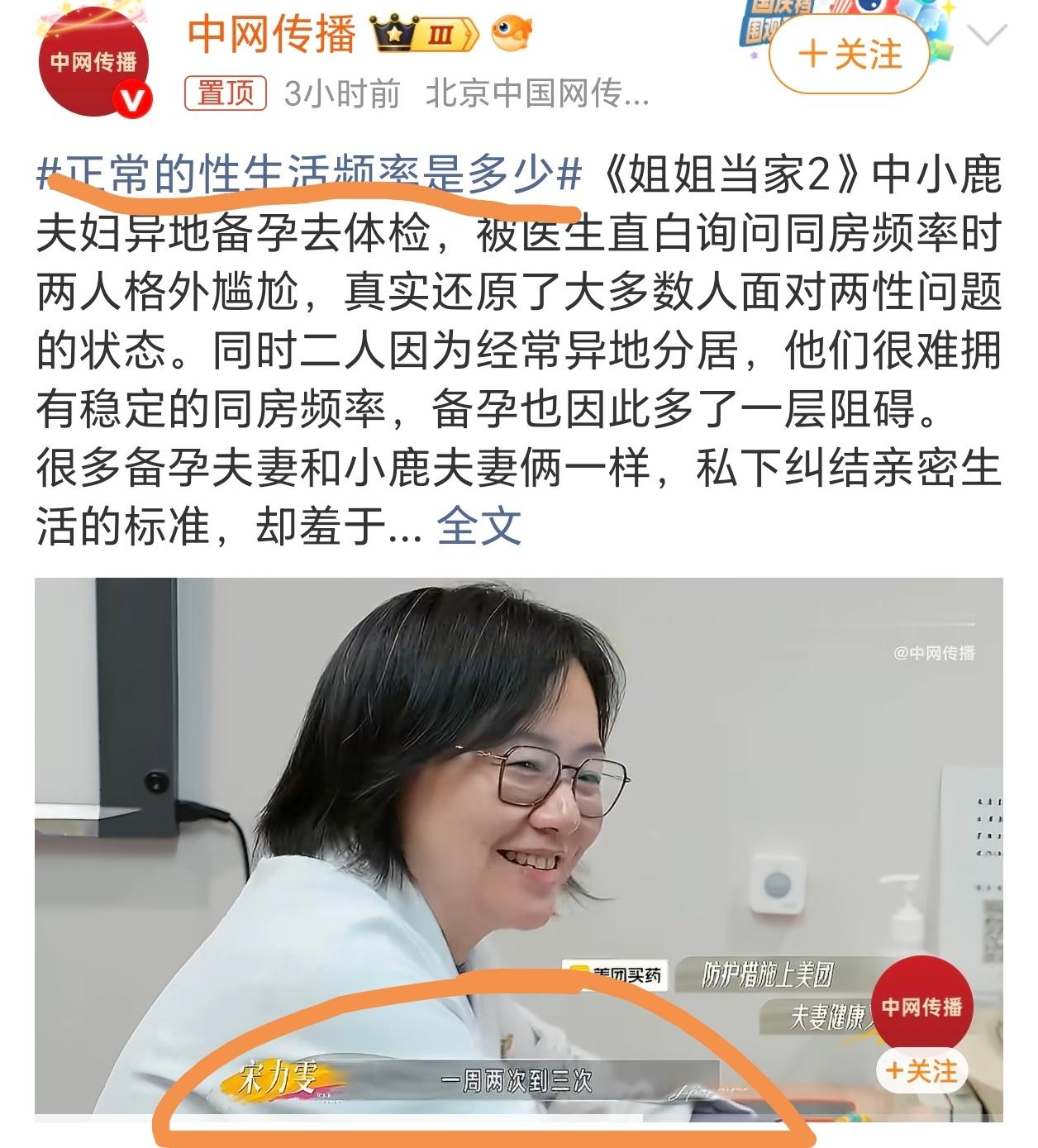 正常的性生活频率是多少医生说正常的性生活频率是一周2-3次（医生笑了，患者沉默了