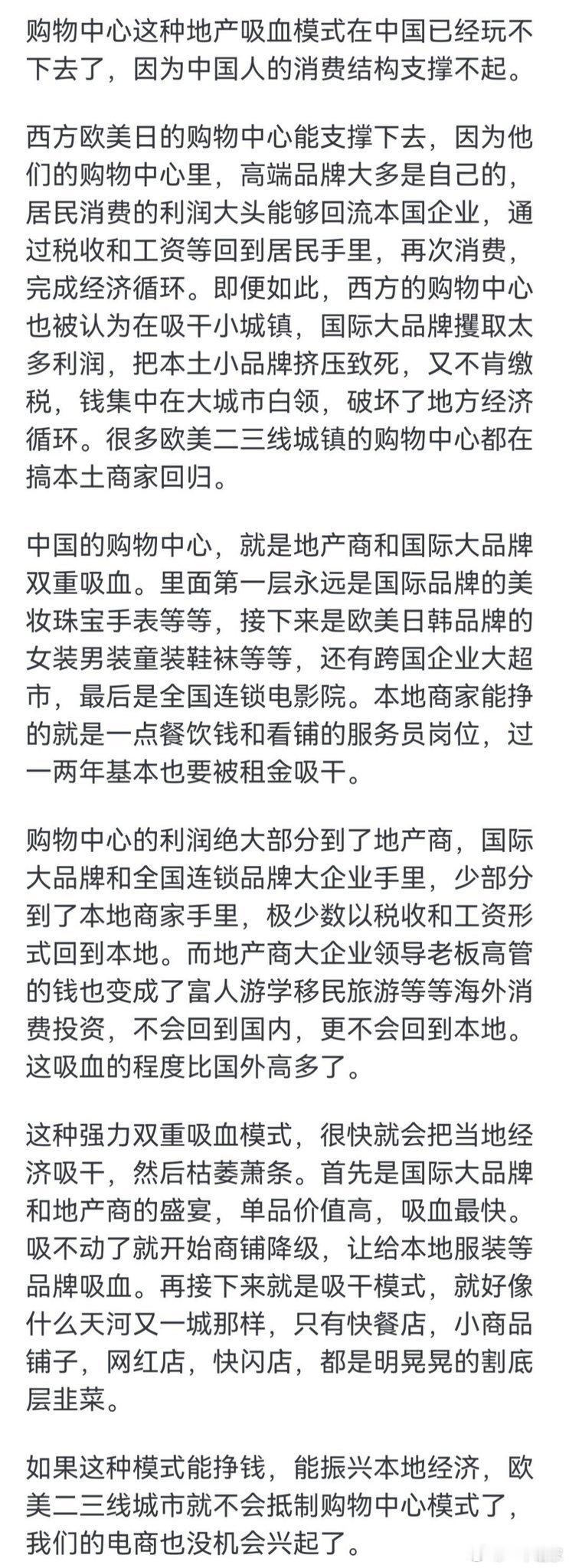 为什么购物中心这种地产模式在中国玩不下去了？​​​