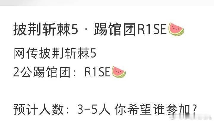 网传R1SE披哥二公踢馆啥？？啥？？我们壶？？？？？​​​