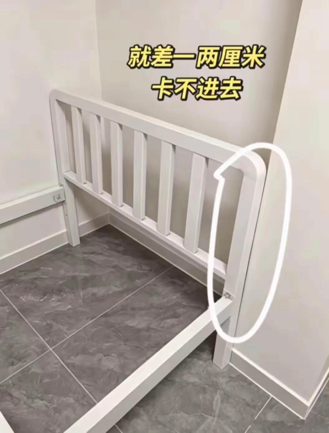 买了个儿童床，尺寸大了2厘米放不进，退货又好麻烦，各位朋友能不能帮忙想个办法？