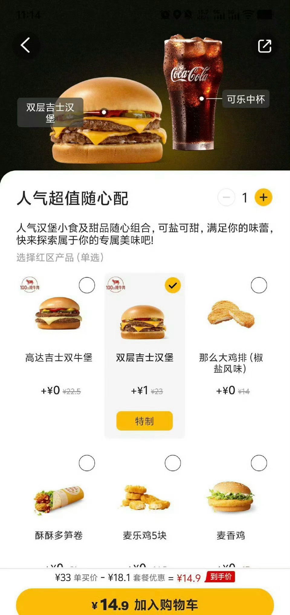 麦当劳涨价麦门信徒的小失落突袭💔经常必选的餐品悄悄涨价，连随口就能拥有的快乐