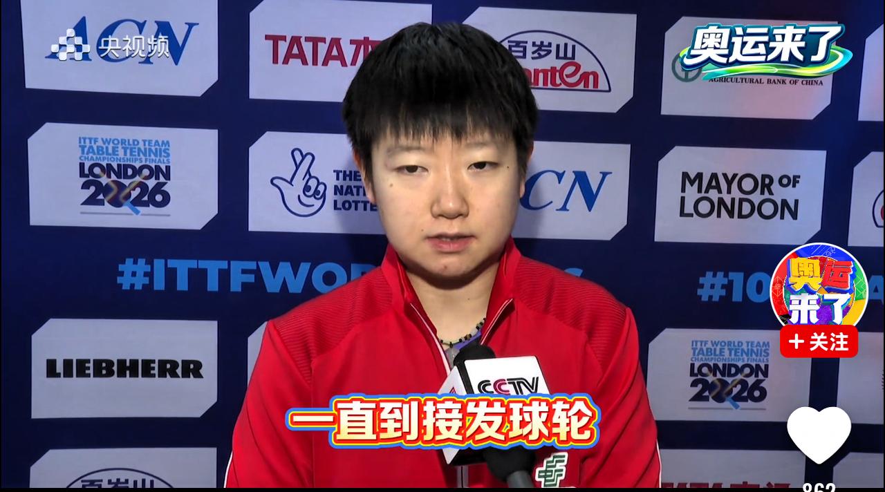 这是莎莎的原话。“假如输掉比赛，不是自己输掉比赛，而是中国队输掉一分。”
