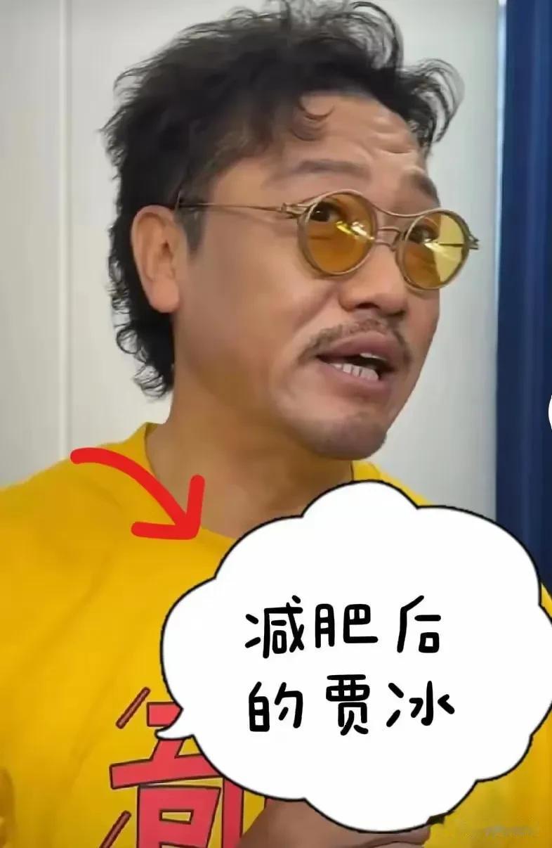 变瘦了的贾冰真的是太帅、太励志了，大家知道减肥减几斤不算什么难事，但要减几十斤，