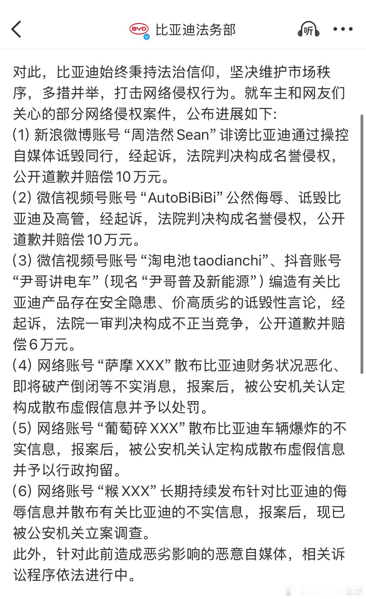 只有在这时候，大家才意识到：哦，原来比亚迪是有法务部的[doge]比亚迪汽车资讯我与
