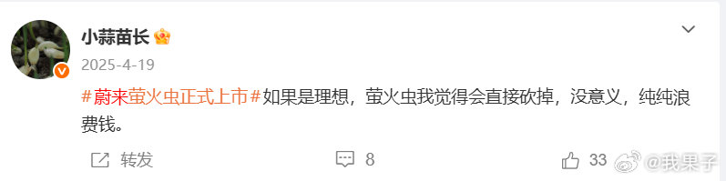 以为网络没有记忆！！送他两个字！！#新能源汽车##汽车##大v聊车##蔚来汽车##蔚来#​