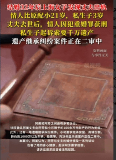 “还敢结婚吗？”上海，女子结婚32年后，发现丈夫竟出轨了比自己年轻21岁的女人，