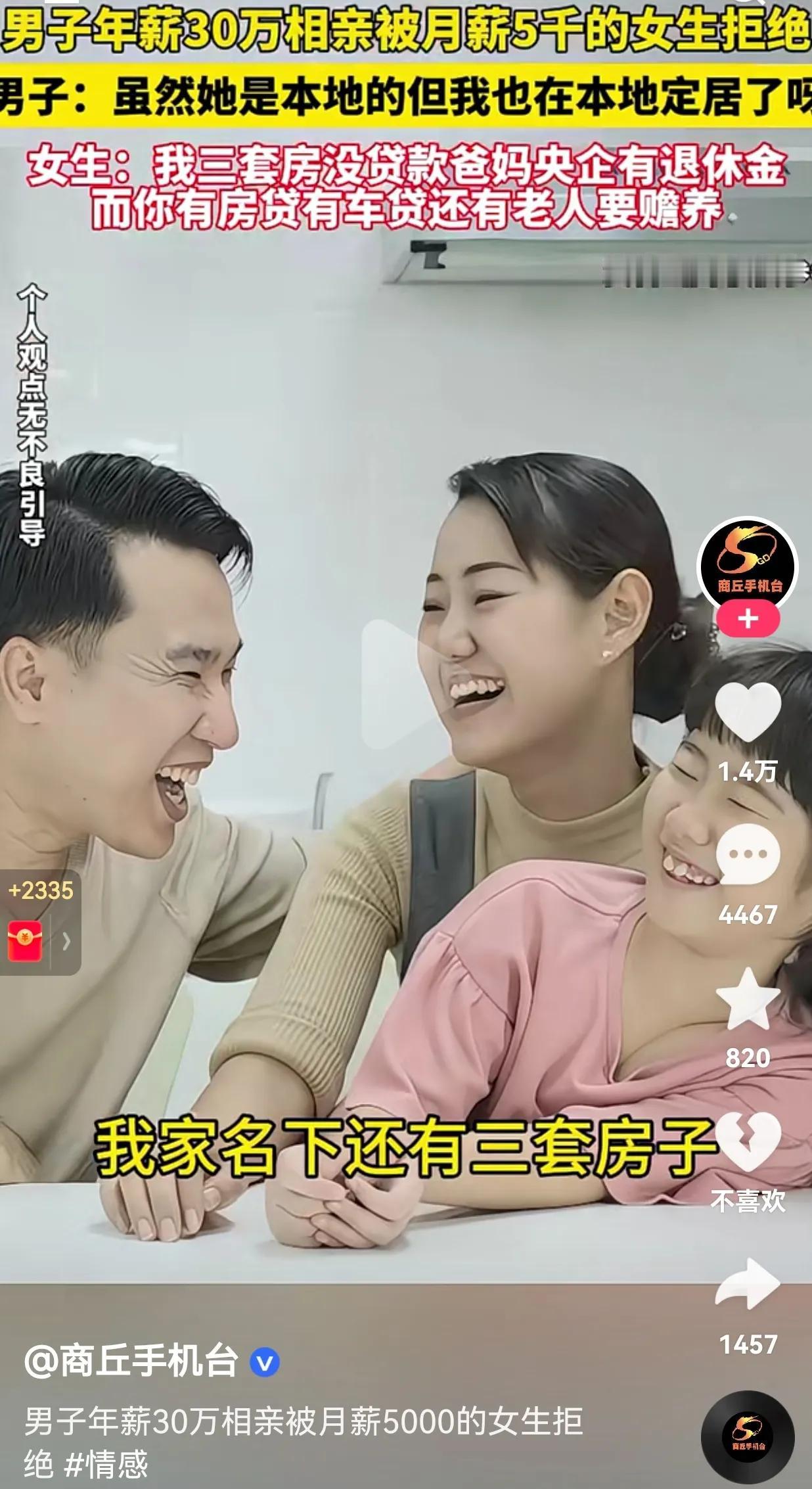 真的是倒反天罡！月薪5000的女生，居然看不上年薪30万的小伙，知道原因后，网友