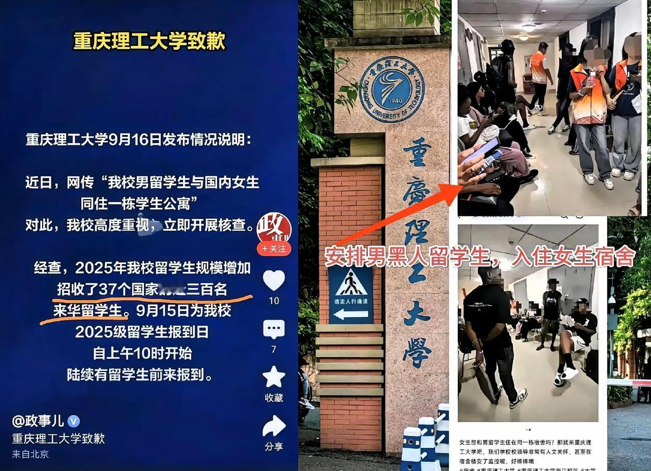 重庆理工大致歉引热议！单校25年收近300留学生，宿舍不够用了？刷到重庆理
