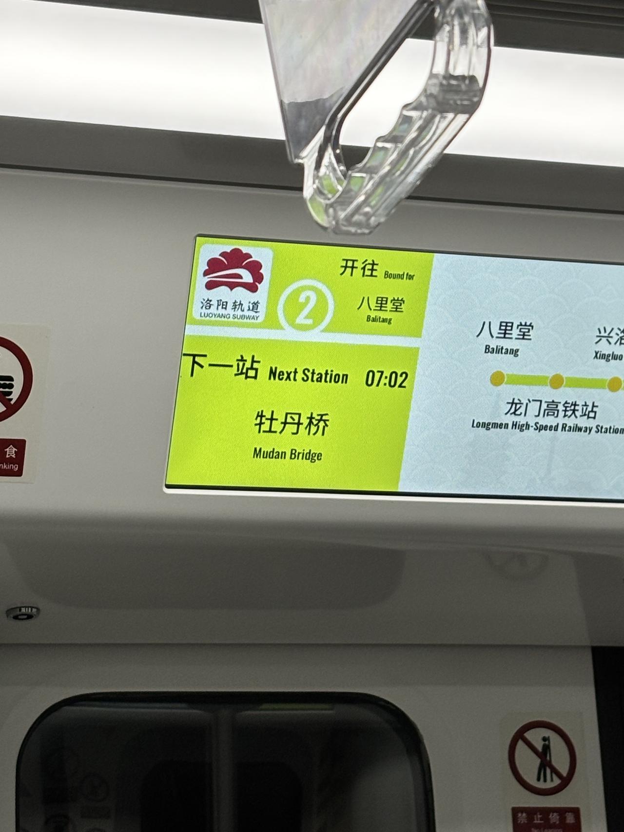 来洛阳旅游的人，一定要注意洛阳地铁的特点，不然可能要耽误你的行程。我本来觉得