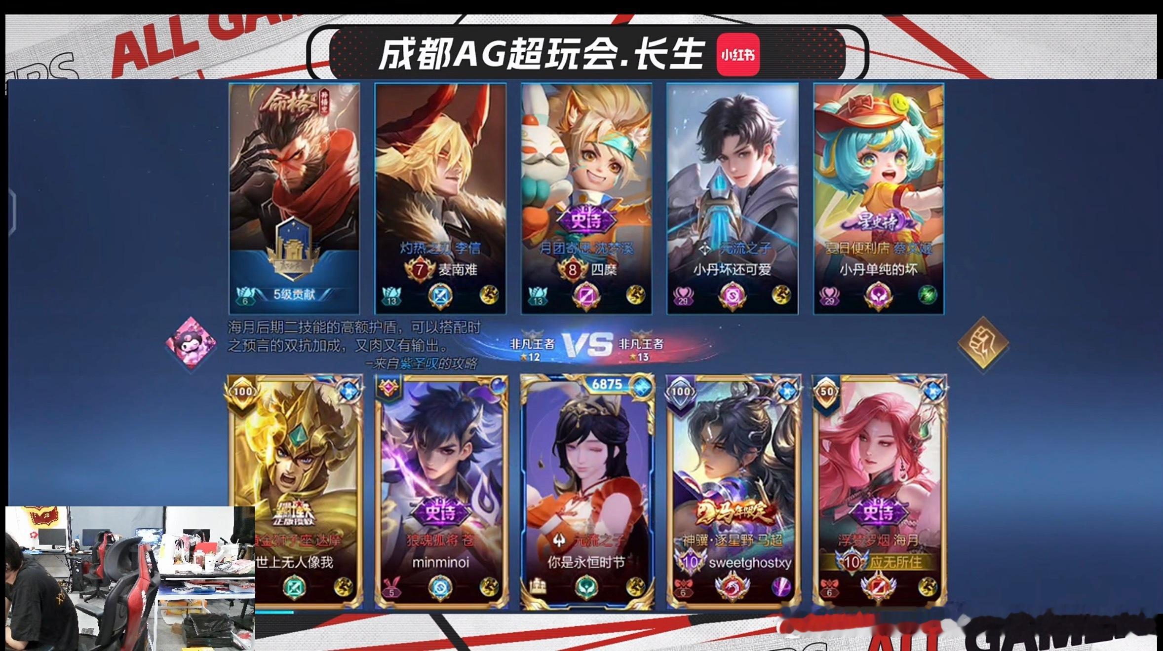 AG其余四人激情大乱斗中，钟意：我想排位练英雄拉了无言（一诺：赵昊机）后长生：我