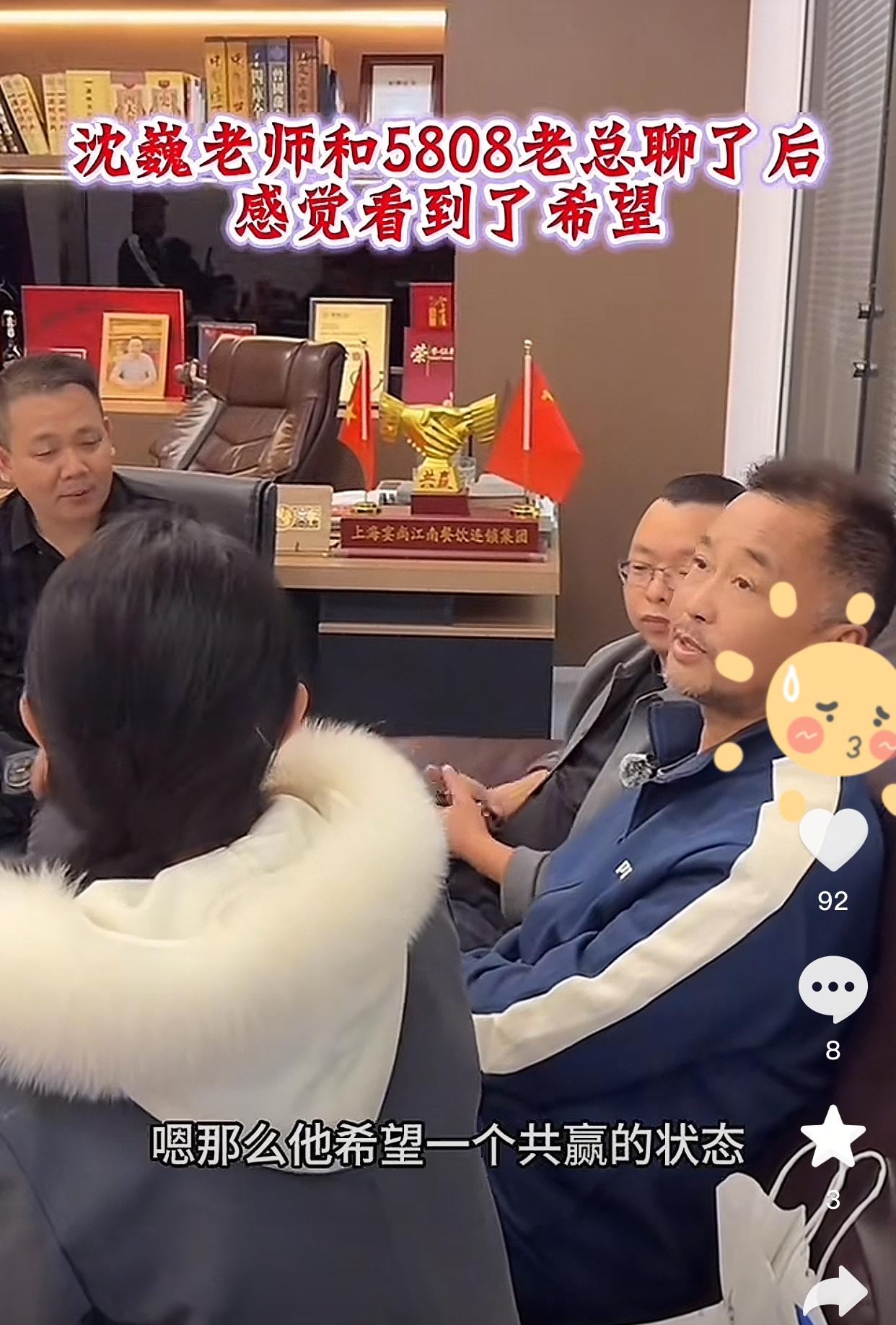 5808老板一直想挖沈巍过去，沈巍就是不过去[捂脸哭]近日他又搞了一个助农活动，今