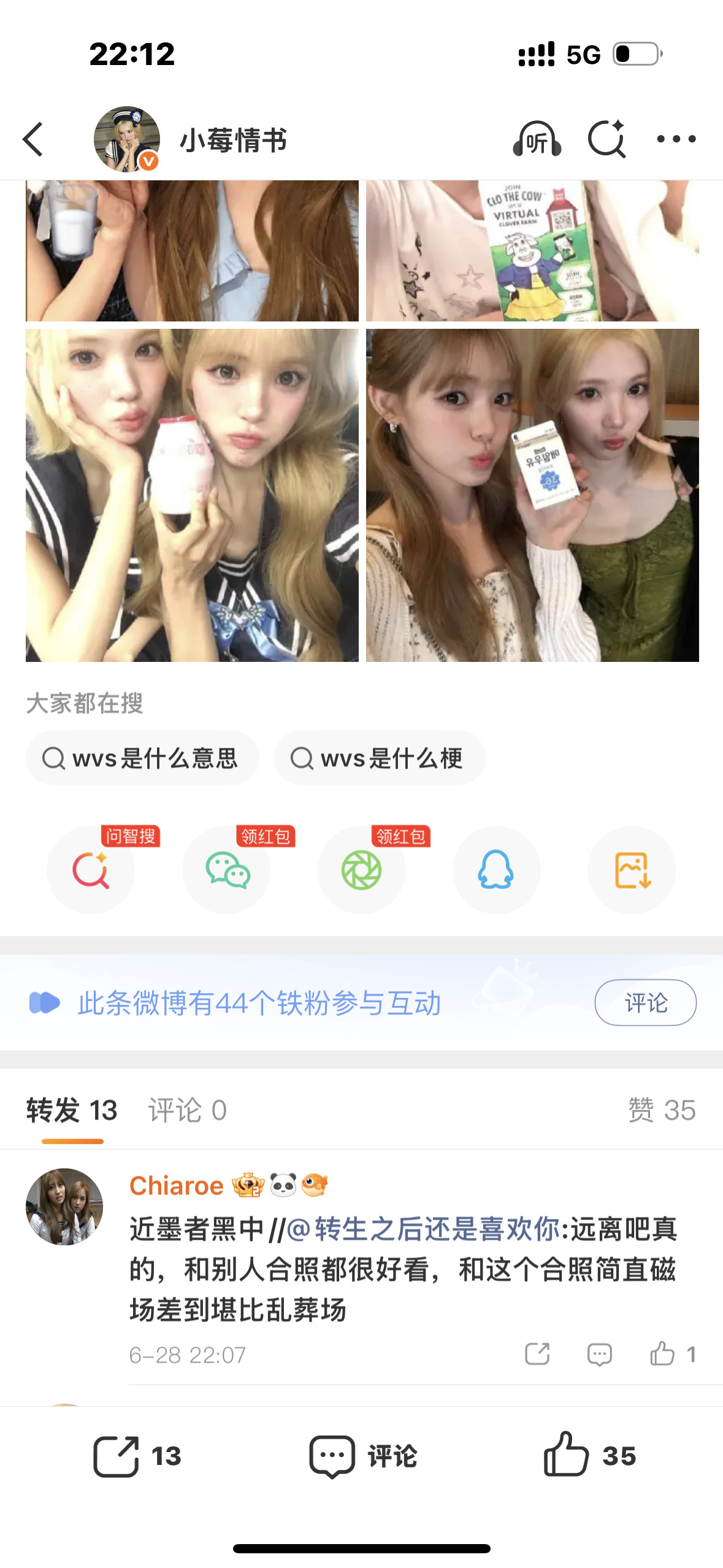 姐妹你好丑