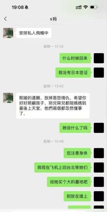 大S妈妈和汪小菲的聊天记录引热议。 今天，台媒报道称，大S在日本去世时，汪小