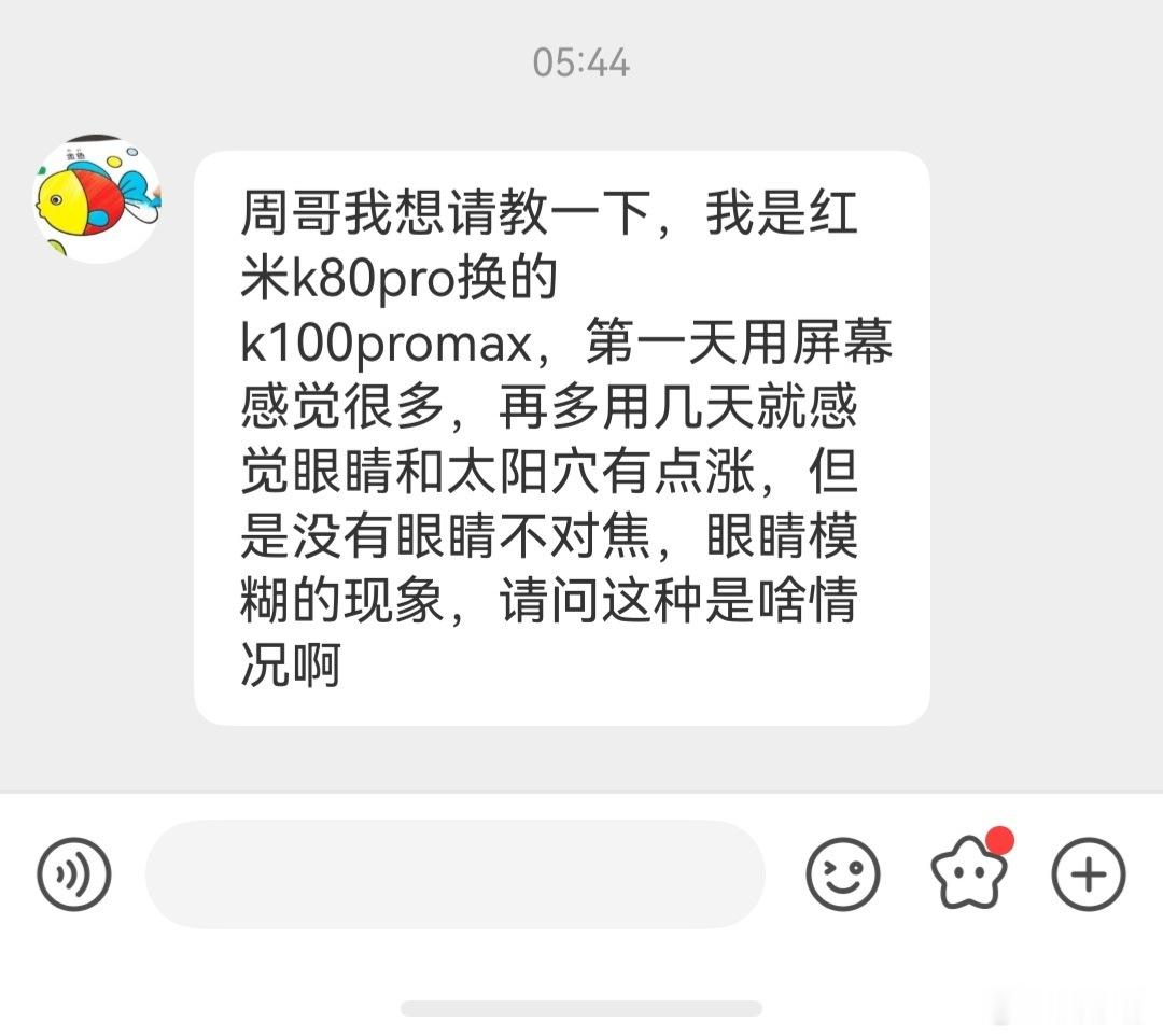 有没有用红米K100ProMax的:从红米k80pro换的k100promax